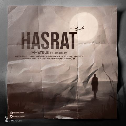 دانلود آهنگ متروک و آرشام حسرت